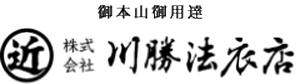 川勝法衣店 | 御本山御用達 京都 浄土真宗を中心とする法衣・袈裟の法衣店